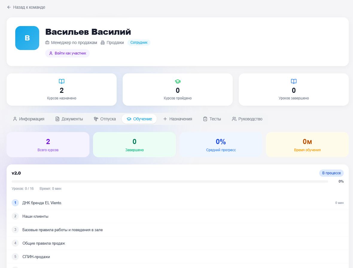 Учебный портал сотрудника на компьютере