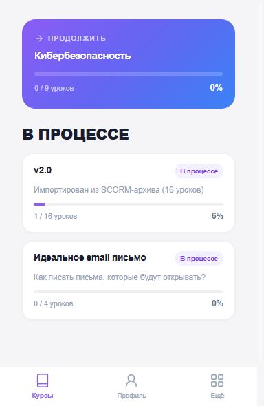 Курс в Telegram Mini App на телефоне