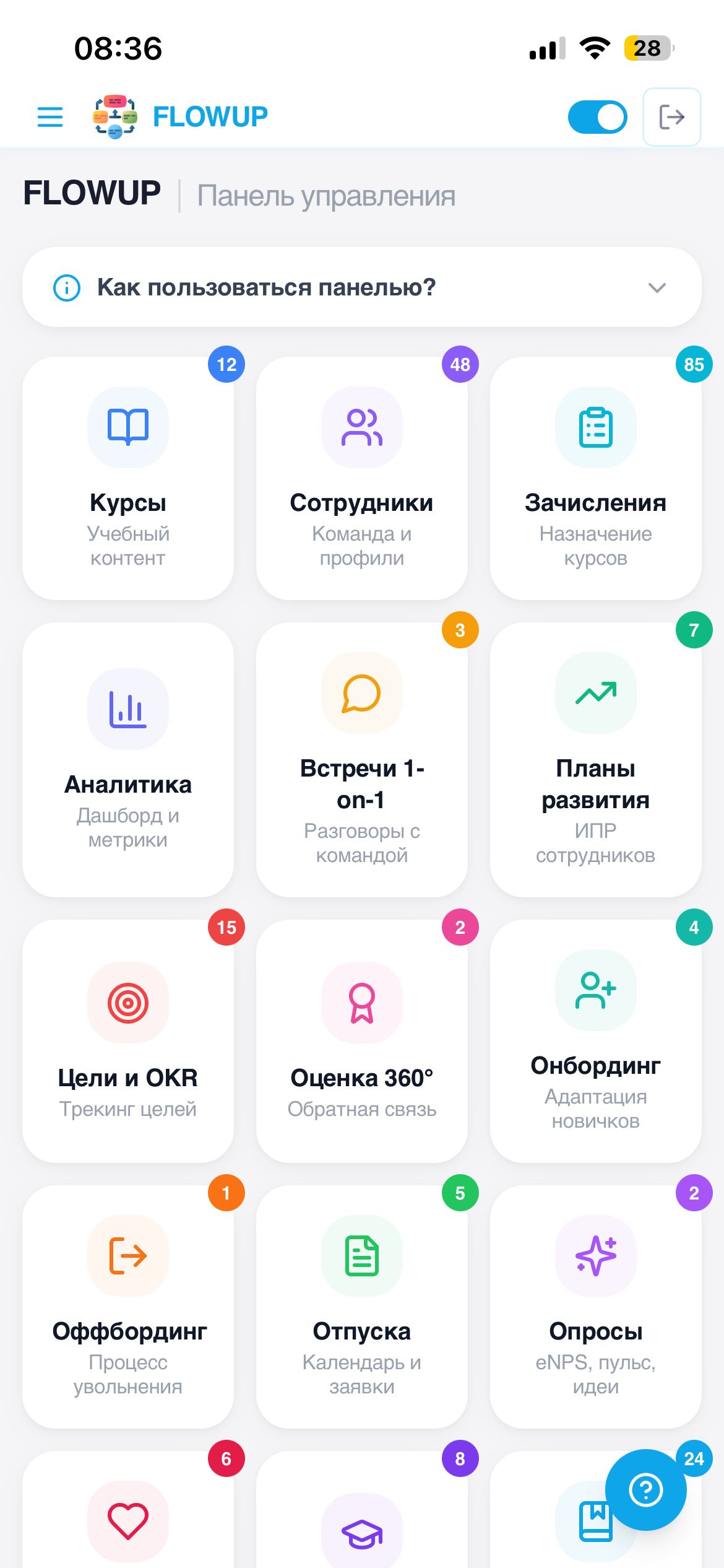 Приложение FLOW на экране телефона