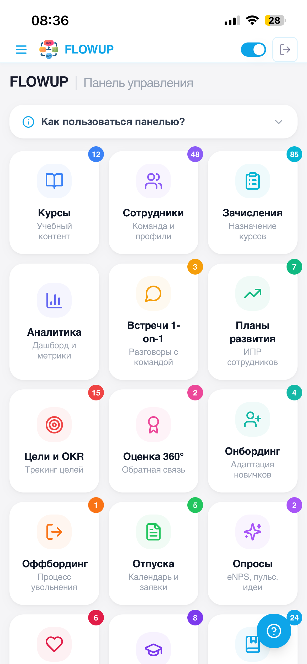 PWA-приложение
